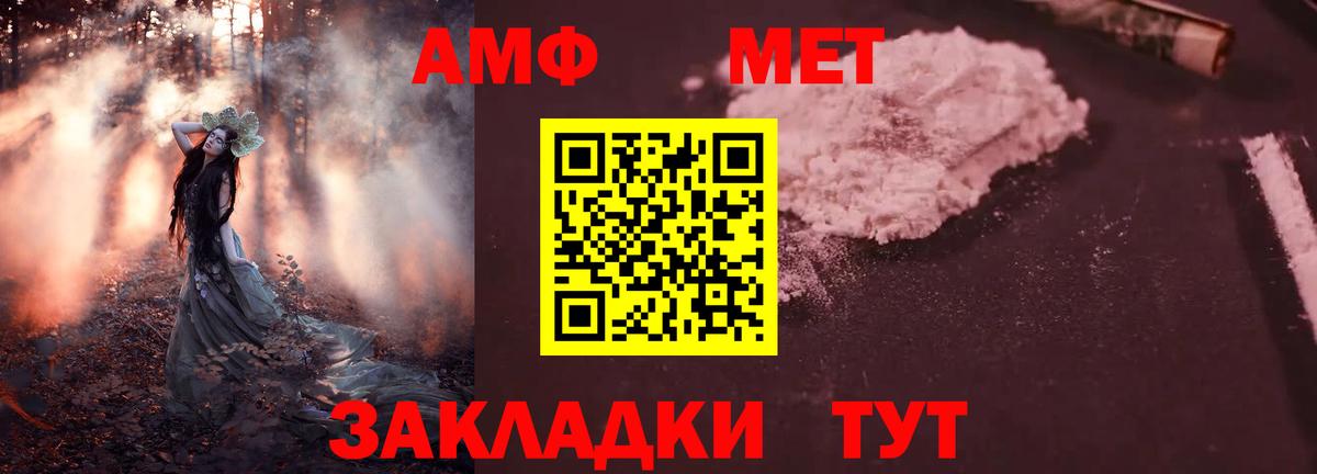 АМФ 98% Заволжье
