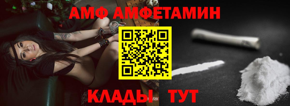 Амфетамин Розовый  Вход с VPN  АМФЕТАМИН  Заволжье 