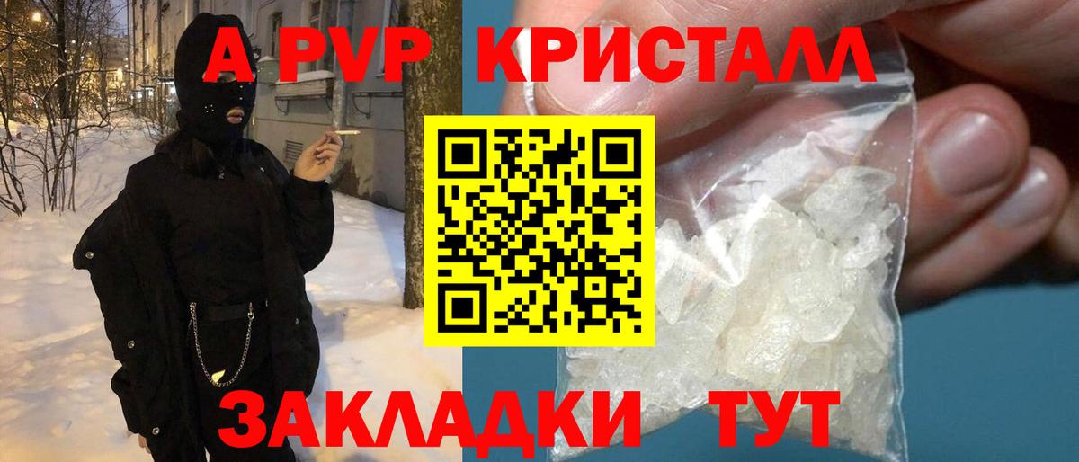 Alpha-PVP VHQ Заволжье