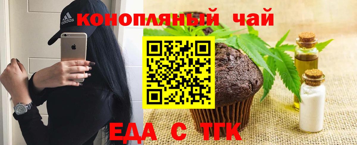 Печенье с ТГК марихуана Заволжье