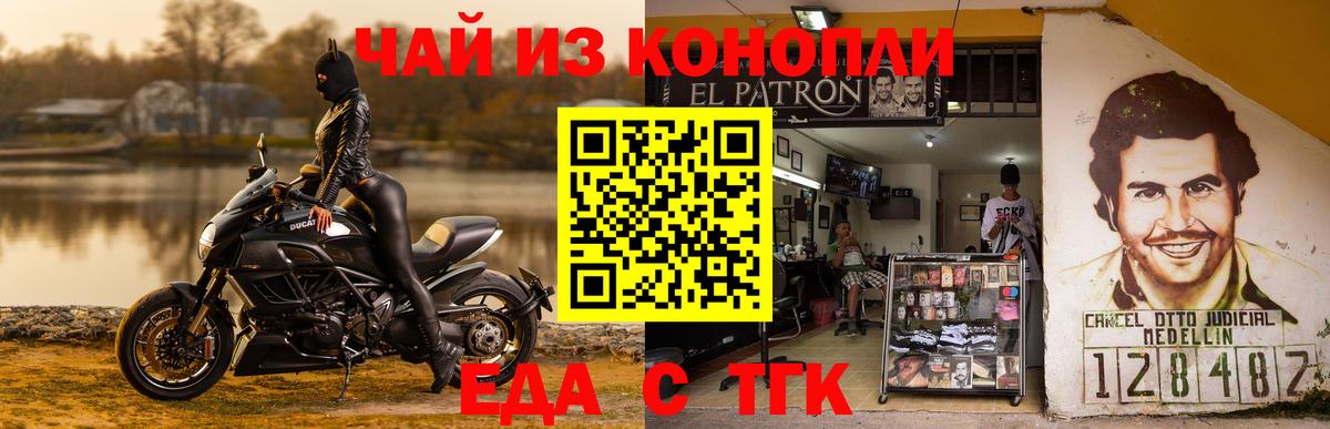Печенье с ТГК конопля  Вход с VPN  Заволжье 