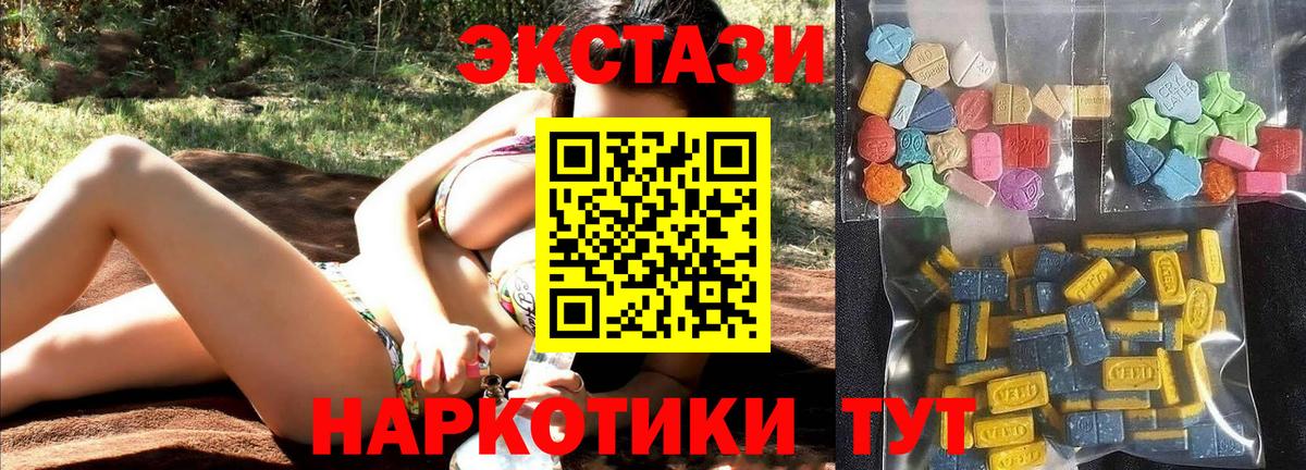 Ecstasy  Экстази ешки  Экстази 280мг  Вход с VPN  Заволжье 