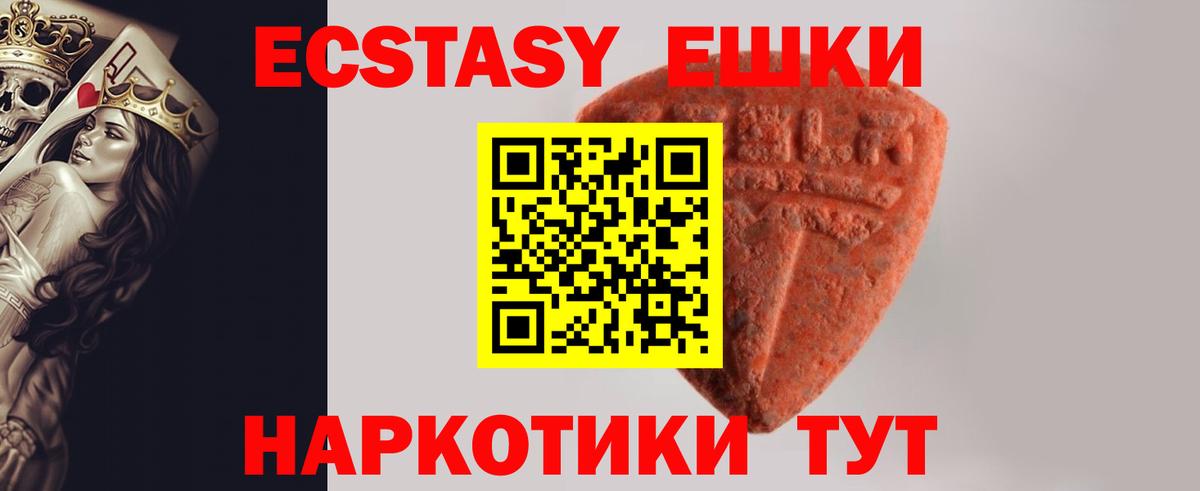 ЭКСТАЗИ MDMA Заволжье