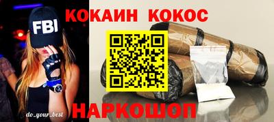 COCAINE Кумертау
