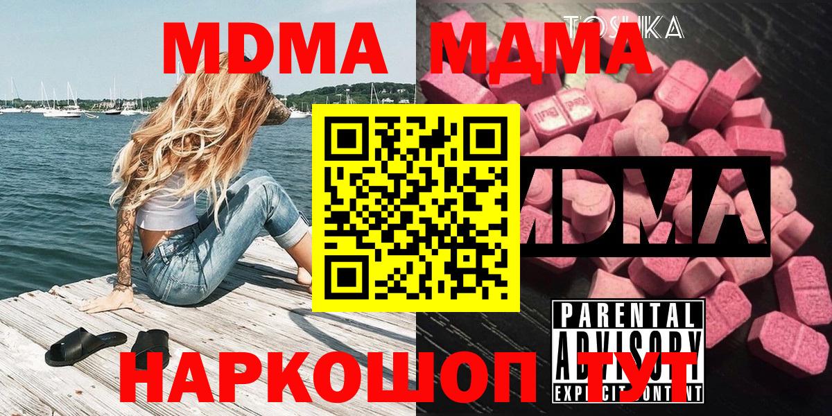 MDMA Molly Заволжье