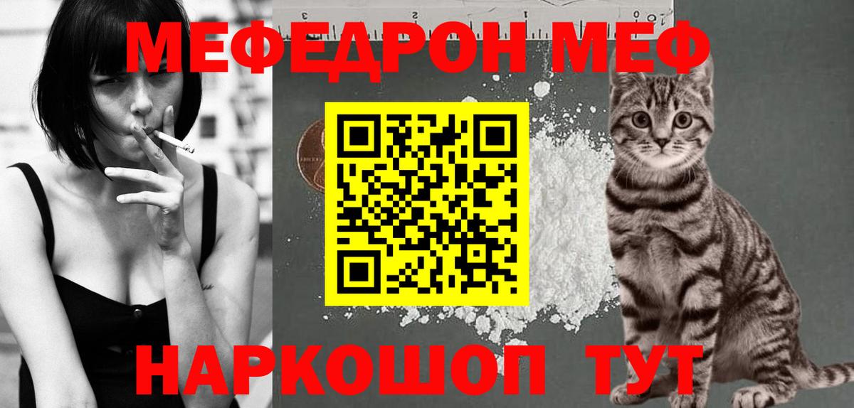 Меф мука Заволжье