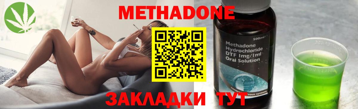 МЕТАДОН кристалл  МЕТАДОН VHQ  Заволжье  Вход с VPN 