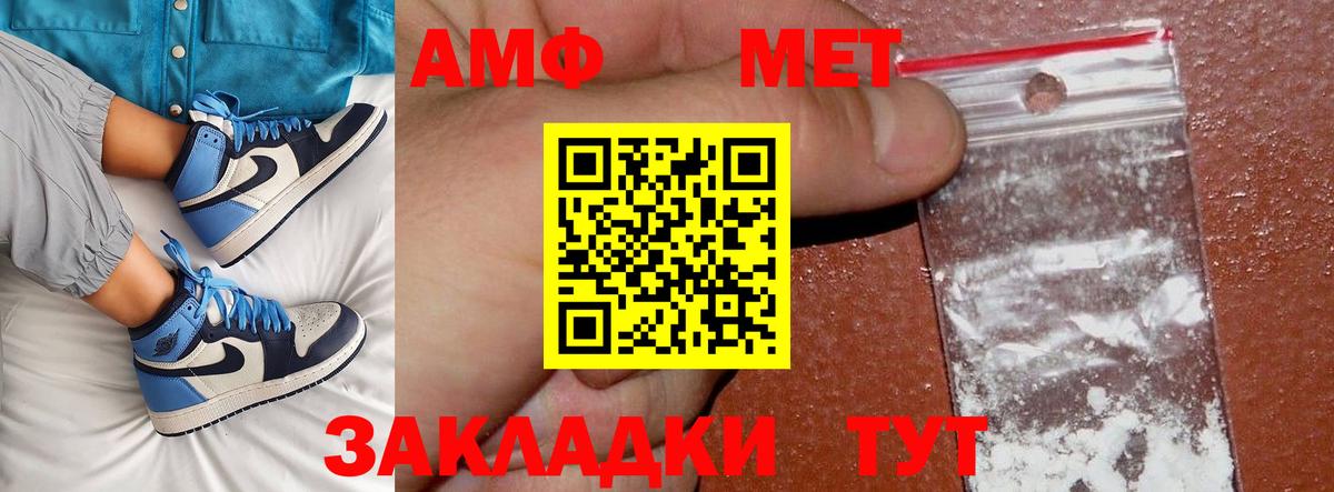 Первитин Methamphetamine  Первитин Methamphetamine  Заволжье  Вход с VPN 