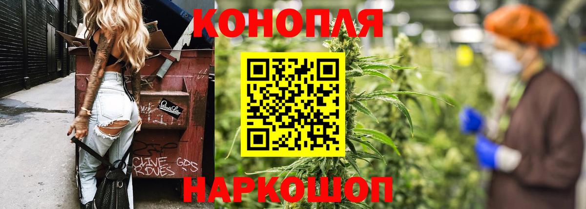 Бошки марихуана AK-47 Заволжье